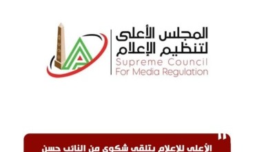 عاجل.. الأعلى للإعلام يتحرك رسمياً ويحيل شكوى برلمانية ضد أحمد شوبير للتحقيق!