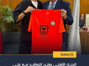 عقوبة الفيفا تحرم الفارس الأبيض.. البنك الأهلي يخطف صفقة الزمالك "الحائرة" رسمياً!