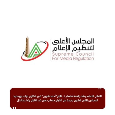 التحقيق مع أحمد شوبير اليوم.. والأعلى للإعلام يتلقى شكوى مفاجأة من حسام حسن 1 التحقيق مع أحمد شوبير اليوم.. والأعلى للإعلام يتلقى شكوى مفاجأة من حسام حسن