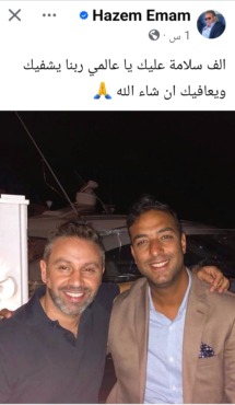 حازم إمام يوجه رسالة خاصة لميدو بعد تعرضه لأزمة صحية- صورة 2 حازم إمام يوجه رسالة خاصة لميدو بعد تعرضه لأزمة صحية- صورة