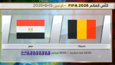 القنوات الناقلة لمباراة مصر وبلجيكا الليلة في كأس العالم.. والمعلقين على اللقاء