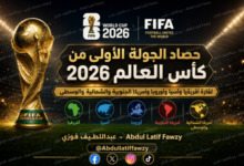 حصاد الجولة الأولى لكأس العالم 2026.. زلزال تهديفي يضرب المونديال وصدمة رقمية لكتيبة العرب! 2 حصاد الجولة الأولى لكأس العالم 2026.. زلزال تهديفي يضرب المونديال وصدمة رقمية لكتيبة العرب!