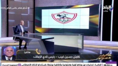 حسين لبيب يعلن اقامة مؤتمر صحفي لتوضيح كل ما يخص ارض الزمالك