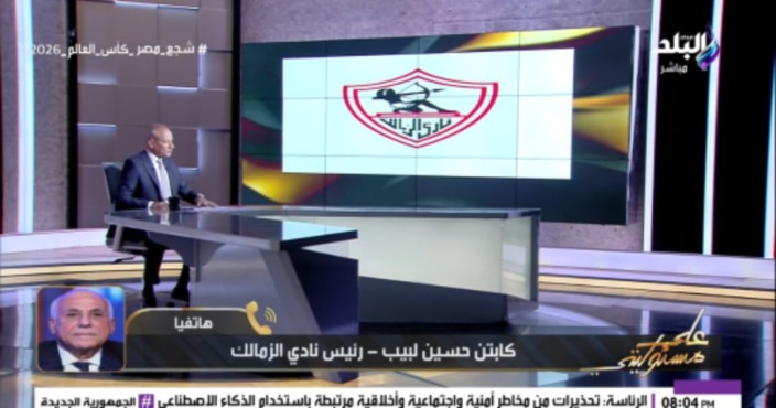 حسين لبيب يعلن اقامة مؤتمر صحفي لتوضيح كل ما يخص ارض الزمالك 1 حسين لبيب يعلن اقامة مؤتمر صحفي لتوضيح كل ما يخص ارض الزمالك