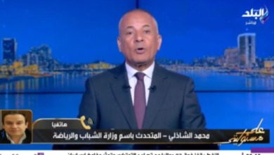 متحدث وزارة الرياضة يكشف تطورات هامة بشأن أرض الزمالك والحلول المقترحه