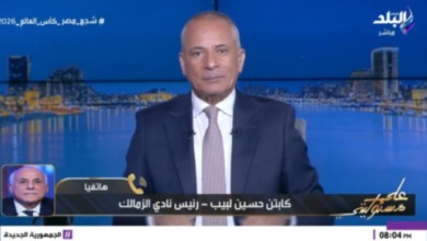 حسين لبيب يكشف كواليس حل أزمة ارض الزمالك ويشكر هؤلاء