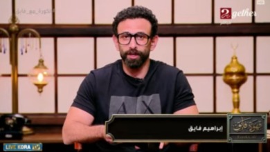 مهمة الـ 48 ساعة الحاسمة.. إبراهيم فايق يوضح كواليس تحرك الزمالك في المغرب لانهاء ازمة مصدق ومعالي