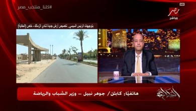 وزير الرياضة: لم نحل أزمة الزمالك بل تم انتهائها.. وخبر سار للجماهير
