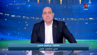 إبراهيم حسن يوضح تفاصيل إصابة حسام عبدالمجيد وحمدي فتحي و موقفهما من لقاء ايران