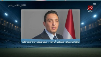 اتحاد الكرة يحسم الجدل بشأن حقيقة غضب لاعب منتخب مصر .. "محدش رقبته معوجه"