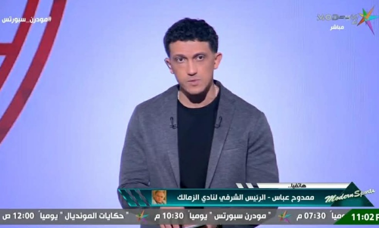 ممدوح عباس يوضح تفاصيل مشروع الزمالك بأكتوبر..ويتحدث عن الصفقات وأزمات النادي 1 ممدوح عباس يوضح تفاصيل مشروع الزمالك بأكتوبر..ويتحدث عن الصفقات وأزمات النادي