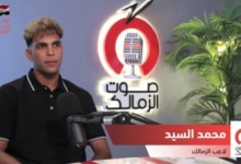نصيحة شيكابالا الذهبية وكواليس فشل الاحتراف.. محمد السيد يفتح قلبه للجمهور