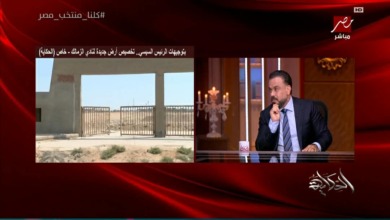 محمد مجاهد يوضح قيمة أرض الزمالك الجديدة وتفاصيل هامة
