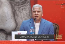 "تراجع طبيعي وسيعود".. ماذا قال وائل جمعة في أول ظهور رسمي له بالمؤتمر الصحفي؟ 3 "تراجع طبيعي وسيعود".. ماذا قال وائل جمعة في أول ظهور رسمي له بالمؤتمر الصحفي؟