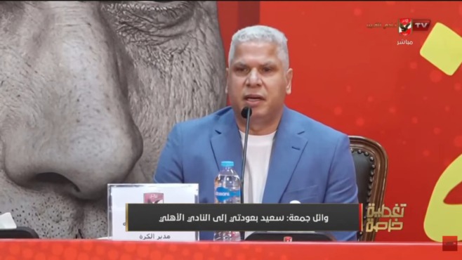 "تراجع طبيعي وسيعود".. ماذا قال وائل جمعة في أول ظهور رسمي له بالمؤتمر الصحفي؟ 1 "تراجع طبيعي وسيعود".. ماذا قال وائل جمعة في أول ظهور رسمي له بالمؤتمر الصحفي؟