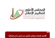 حسين لبيب يلاحق أمير هشام وقناة "مودرن إم تي أي".. لسبب صادم