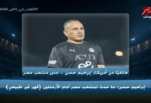 فضيحة في مقصورة المونديال.. إبراهيم حسن يكشف بالفيديو فرحة مسؤولي الفيفا بهدف الأرجنتين! 2 فضيحة في مقصورة المونديال.. إبراهيم حسن يكشف بالفيديو فرحة مسؤولي الفيفا بهدف الأرجنتين!