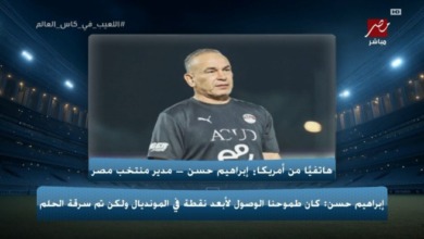 "فساد وظلم مع سبق الإصرار".. إبراهيم حسن يفجر قنبلة مدوية عن ليلة قهر الفراعنة أمام الأرجنتين!