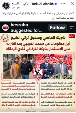 عاجل.. تركي آل الشيخ يخرج عن صمته ويفجر مفاجأة مدوية بشأن حقيقة استثمار خليجي في الزمالك! 2 عاجل.. تركي آل الشيخ يخرج عن صمته ويفجر مفاجأة مدوية بشأن حقيقة استثمار خليجي في الزمالك!