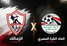 عاجل - اتحاد الكرة المصري يفاجئ الجميع ويعلن موقف الزمالك من المشاركة في دوري أبطال أفريقيا في بيان رسمي 2 عاجل - اتحاد الكرة المصري يفاجئ الجميع ويعلن موقف الزمالك من المشاركة في دوري أبطال أفريقيا في بيان رسمي
