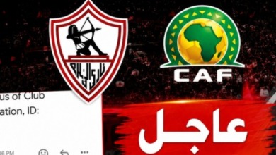 عاجل - الضوء الأخضر من الكاف.. خطاب رسمي يُنهي ملف دوري أبطال أفريقيا لنادي الزمالك!