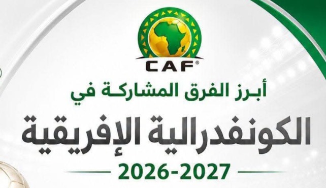 بمشاركة الأهلي.. تعرف على أبرز الفرق في الكونفدرالية الإفريقية 2026-2027 1 بمشاركة الأهلي.. تعرف على أبرز الفرق في الكونفدرالية الإفريقية 2026-2027