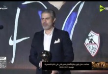 "أنا من غيركم ولا حاجة".. تصريحات مؤثرة من معتمد جمال بعد تتويجه بأفضل مدرب في مصر! 3 "أنا من غيركم ولا حاجة".. تصريحات مؤثرة من معتمد جمال بعد تتويجه بأفضل مدرب في مصر!