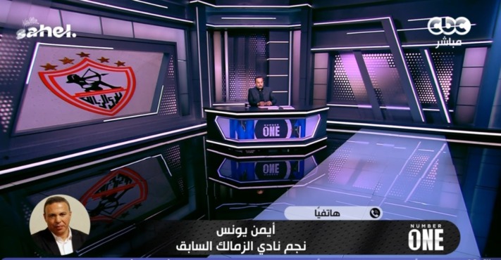 "فيلم سينمائي وشياطين السوشيال ميديا السبب".. أيمن يونس يفتح النار ويكشف كواليس أزمات الزمالك! 1 "فيلم سينمائي وشياطين السوشيال ميديا السبب".. أيمن يونس يفتح النار ويكشف كواليس أزمات الزمالك!