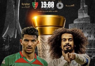 السد يطير لمواجهة مولودية الجزائر في "كأس الأحرار".. وماذا حدث في ملف مباراة الزمالك؟