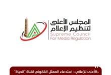 بعد شكوى الأهلي.. قرار جديد من الأعلى للإعلام بشأن كريم حسن شحاتة 3 بعد شكوى الأهلي.. قرار جديد من الأعلى للإعلام بشأن كريم حسن شحاتة