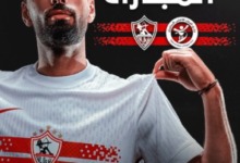 التشكيل المتوقع لنادي الزمالك ضد البنك الأهلي في الدوري المصري.. مفاجأة 2 التشكيل المتوقع لنادي الزمالك ضد البنك الأهلي في الدوري المصري.. مفاجأة
