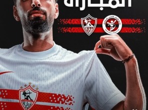 التشكيل المتوقع لنادي الزمالك ضد البنك الأهلي في الدوري المصري.. مفاجأة