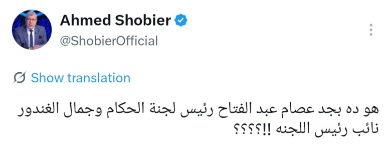 "هو ده بجد؟!".. رد فعل غير متوقع من شوبير على قرار لجنة الحكام الجديد!