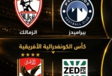 مواجهات مبكرة واستثناء وحيد.. خريطة مشاركة الأندية المصرية في بطولات إفريقيا! 2 مواجهات مبكرة واستثناء وحيد.. خريطة مشاركة الأندية المصرية في بطولات إفريقيا!