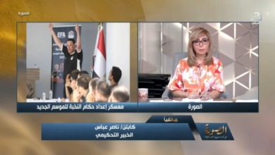 ناصر عباس يحلل أزمة اعتراض الأهلي على تعيين عصام عبد الفتاح باقحام الزمالك