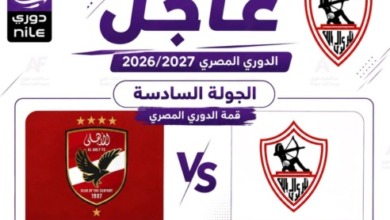 «صدام الكلاسيكو في أكتوبر!».. تحديد موعد وملعب قمة الزمالك والأهلي في دوري ORA!