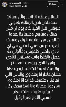 "حسبي الله ونعم الوكيل!".. لاعب الزمالك يفجر قنبلة مدوية ويكشف كواليس الإطاحة به من النادي! 2 "حسبي الله ونعم الوكيل!".. لاعب الزمالك يفجر قنبلة مدوية ويكشف كواليس الإطاحة به من النادي!