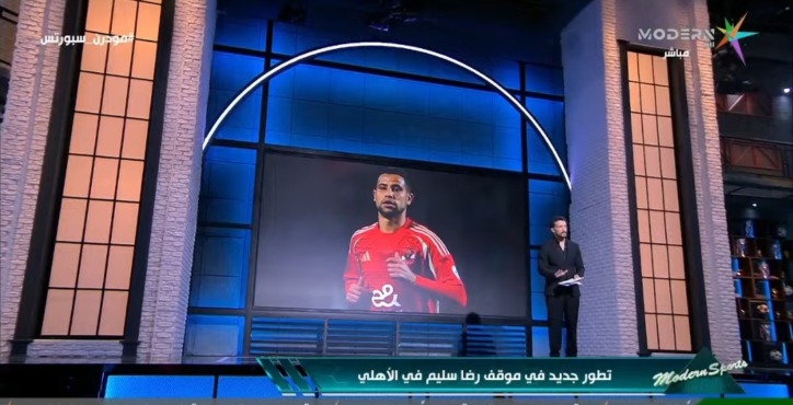 رضا سليم في ورطة.. الأهلي يقلب الطاولة والجيش الملكي يدخل على الخط 1 رضا سليم في ورطة.. الأهلي يقلب الطاولة والجيش الملكي يدخل على الخط
