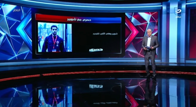 بعد رفض كومو الايطالي.. شوبير يكشف مفاجأة في تجديد عقد مصطفى مع الأهلي 1 بعد رفض كومو الايطالي.. شوبير يكشف مفاجأة في تجديد عقد مصطفى مع الأهلي
