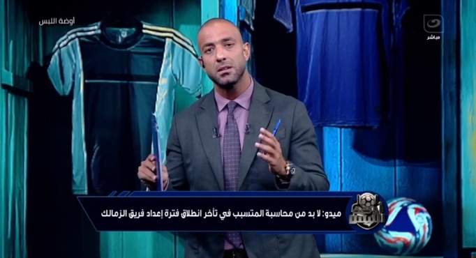 «لازم يتحاسب».. ميدو يوجه رسالة نارية لمسؤولي الزمالك 1 «لازم يتحاسب».. ميدو يوجه رسالة نارية لمسؤولي الزمالك