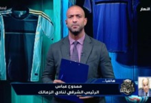 ممدوح عباس يفجر مفاجأة عن بيزيرا: «خد الفلوس واختفى.. وعليه قضية»