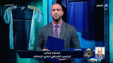 ممدوح عباس يفجر مفاجأة عن بيزيرا: «خد الفلوس واختفى.. وعليه قضية»