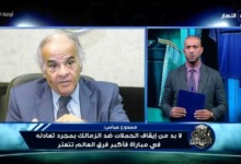 «البغبغانات لازم تتوقف».. ممدوح عباس يوجه رسالة نارية للإعلام 2 «البغبغانات لازم تتوقف».. ممدوح عباس يوجه رسالة نارية للإعلام