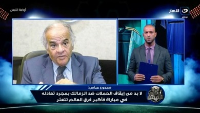 «البغبغانات لازم تتوقف».. ممدوح عباس يوجه رسالة نارية للإعلام