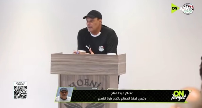 أول تعليق من عصام عبدالفتاح على فضيحة الحكم محمد معروف في لقاء الأهلي وزد مع وائل جمعة " لن نسكت " 1 أول تعليق من عصام عبدالفتاح على فضيحة الحكم محمد معروف في لقاء الأهلي وزد مع وائل جمعة " لن نسكت "