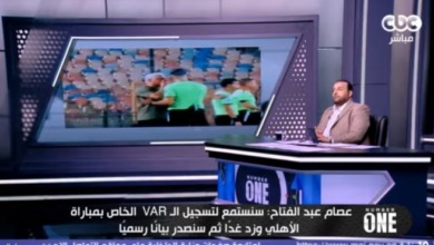 «تحكيم وقائي».. عصام عبدالفتاح يعترف على الهواء بشأن أزمة الحكم محمد معروف مع وائل جمعة في لقاء الأهلي - فيديو