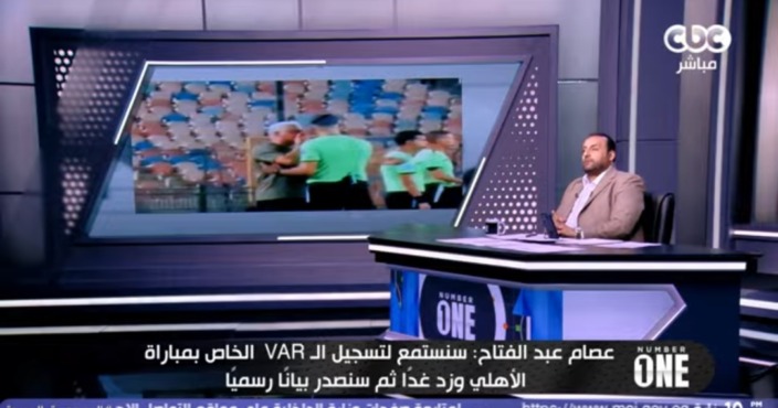 «تحكيم وقائي».. عصام عبدالفتاح يعترف على الهواء بشأن أزمة الحكم محمد معروف مع وائل جمعة في لقاء الأهلي - فيديو 1 «تحكيم وقائي».. عصام عبدالفتاح يعترف على الهواء بشأن أزمة الحكم محمد معروف مع وائل جمعة في لقاء الأهلي - فيديو