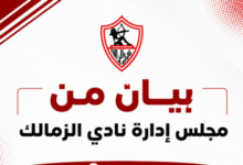 زلزال في الإعلام الرياضي.. الزمالك يلاحق صحفياً قانونياً بسبب التجاوز في حق ثنائي الفريق ويوجه رسالة نارية إلى الإعلام 3 زلزال في الإعلام الرياضي.. الزمالك يلاحق صحفياً قانونياً بسبب التجاوز في حق ثنائي الفريق ويوجه رسالة نارية إلى الإعلام