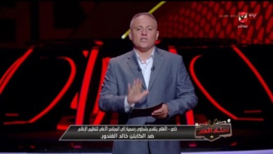 رغم اعتذاره لـ "عموتة".. الأهلي يتحرك قانونياً ضد خالد الغندور