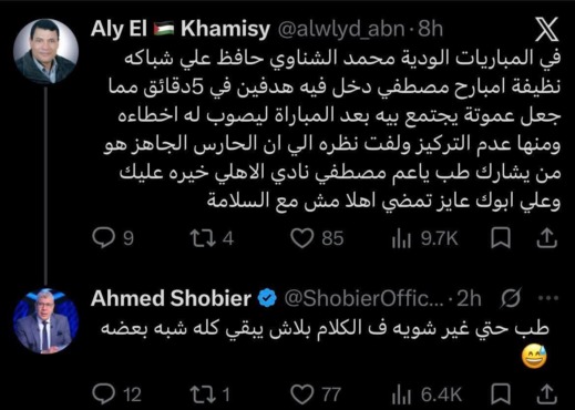 مشجع للأهلي يستفز شوبير بسبب نجله مصطفى- صورة 2 مشجع للأهلي يستفز شوبير بسبب نجله مصطفى- صورة